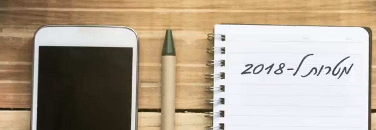 5 טיפים קטנים לשינוי גדול בחייכם